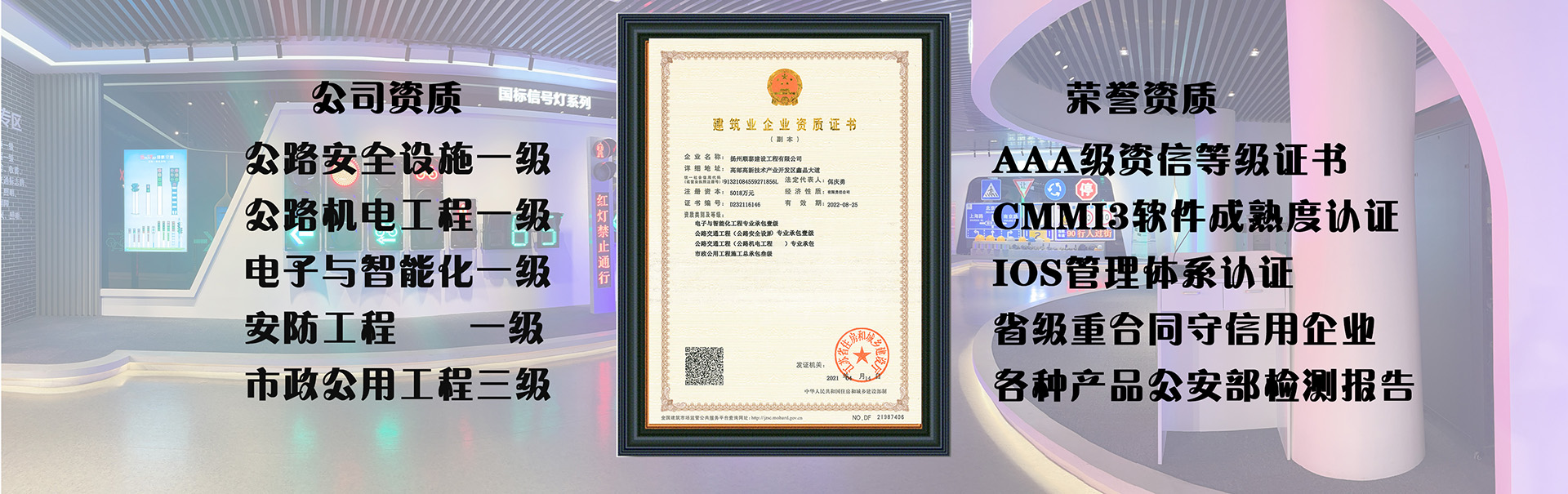 順泰廠(chǎng)家生產(chǎn)交通信號(hào)燈等多種產(chǎn)品，資質(zhì)齊全