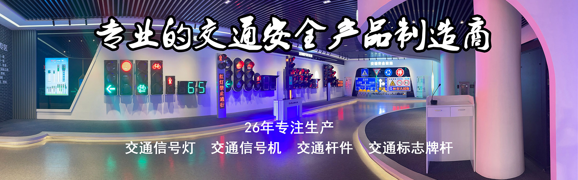順泰交通注重產(chǎn)品品質(zhì)，追求匠工精神