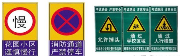 　道路交通標志牌要滿(mǎn)足哪些要求？