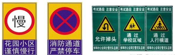 　道路交通標志牌要滿足哪些要求？